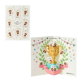 Sanrio BD62-9R 281743 Birthday Card, Birthday Celebration, Bears on Trophy, Paper and Other Envelopes Included