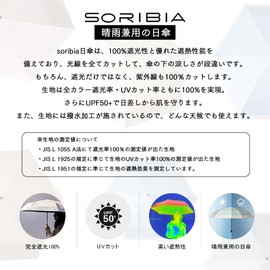 soribia Sun Umbrella, UV Protection, 100% Light Blocking, Folding, JIS Certified, Heat Shielding Folding Umbrella, One-Touch Automatic Opening/Closing, Compact, Lightweight, Folding Parasol, UV