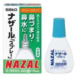 【第2類医薬品】ナザール「スプレー」 15mL