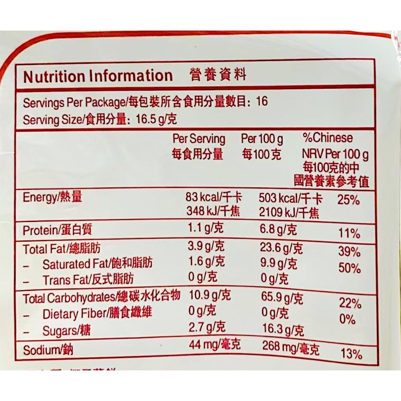 Coconut Thin Crackers, Individual Pack Snacks,264g, 2 Pack