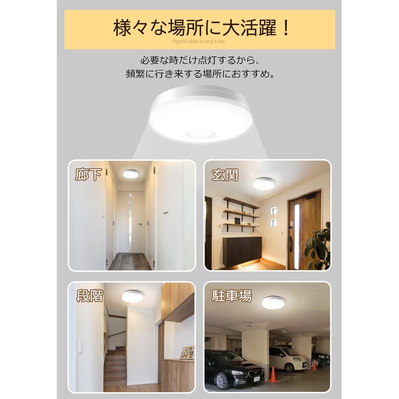 POOPEE LED Sensor Light, Small, with Motion Sensor, Ceiling Light,