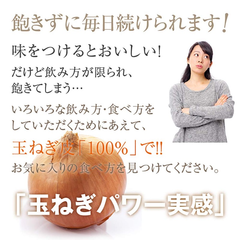 nichie Onion Peel 100% Made in Japan Powder, 3.5 oz
