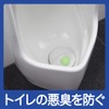 Toilet for Scent Ball G , , ,