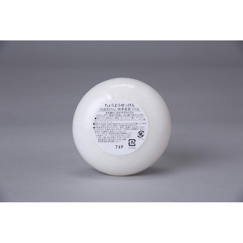 Barbara 寺岡 Original Barbara Goose Like Soap as a pair