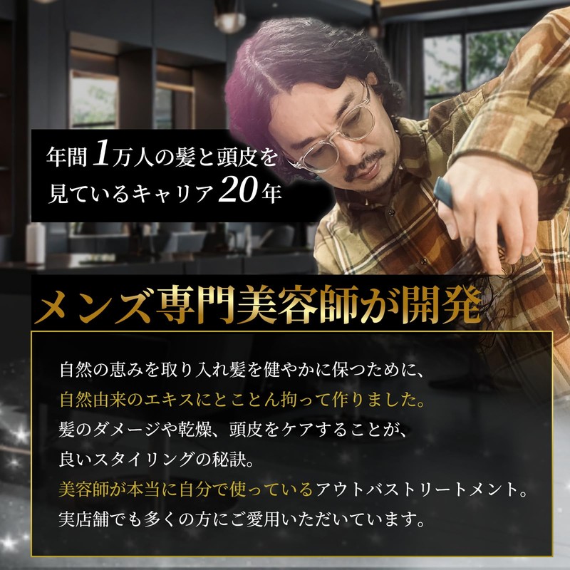 Treatment Outbust Treatment Non-Rinse Treatment Naturalization