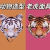 Zombie Tiger Makeup and Costume Set Size/Yellow Tiger Mask 10ea