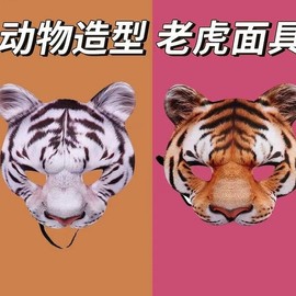 Zombie Tiger Makeup and Costume Set Size/Yellow Tiger Mask 10ea