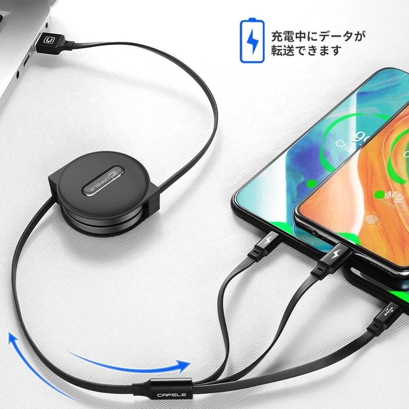 CAFELE3 in 1 Charging Cable, Winding 5V/3A Rapid Charging, 15W,