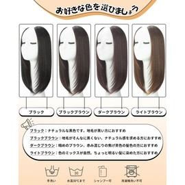MASAHA Hair Extensions Neckline Wig, Hair Extension, Semi-Long, Straight Inner Winding, Layered, Medium Partial Wig Hairpiece (Dark Brown)