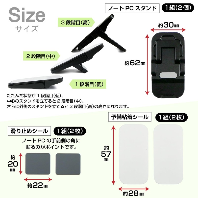 SCP-068 Laptop Stand, Foldable, Paste Type, 2 Pieces, (3 Level