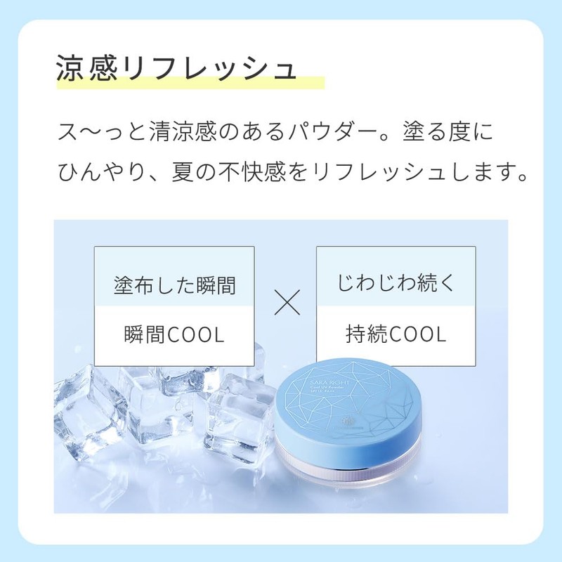 House of Rose Saralite Cool UV Powder 0.4 oz (10