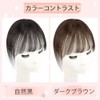 QIAOXI 前髪ウィッグ 総手植え 人毛100％ ウィッグ レディース つけ毛 サイド付 エクステ フランス風