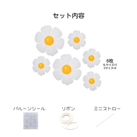 Motto Collection Balloons White Daisy Flower Big Large Size Birthday Party Wedding Event Festival Graduation Decoration (6PC Daisy)
