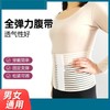 Fully Elastic Breathable Post-Surgery Abdominal Binding Belt Bok86 XXL/Beige 5ea