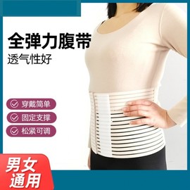 Fully Elastic Breathable Post-Surgery Abdominal Binding Belt Bok86 XXL/Beige 5ea