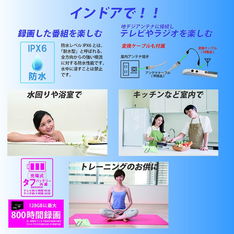 [ODP] 防水テレビ 7インチ 防水 IPX6 FM/AM ラジオ搭載 ブラック [災害時にも役立つ5つの機能] 携帯