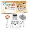 LENITH Dalgona Korean Sugar Candy Cookies Cutters Stainless Steel Making