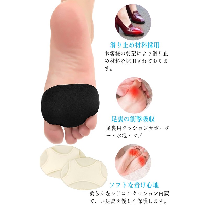 足裏保護パッド 足裏サポート 足裏クッション 足裏パッド バイオジェル フットケア