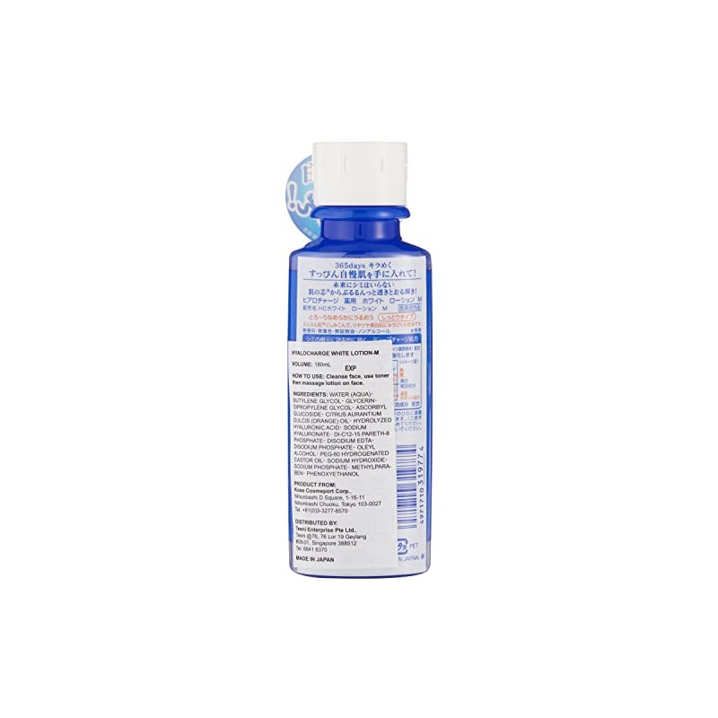 ヒアロチャージ 薬用 ホワイト ローション M (しっとり) 180mL