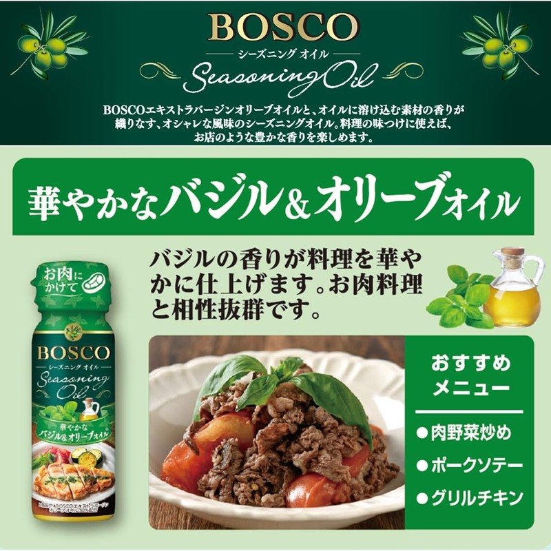 Nissin Olio Bosco Seasoning Oil Basil & Olive Oil, 3.2