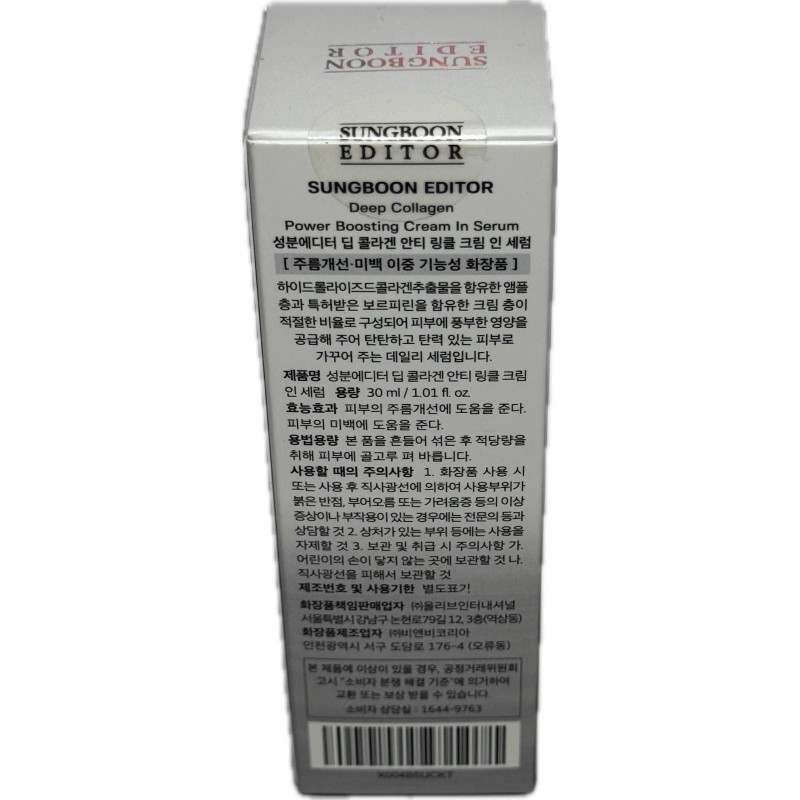 Sungboon Editor Deep Collage Anti-Wrinkle Cream in Serum 30 mL