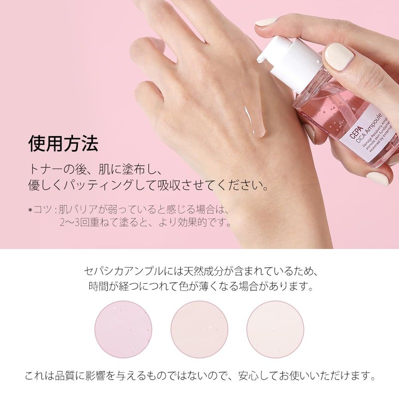 NIGHTINGALE CEPA CICA AMPOULE