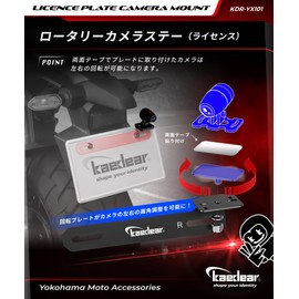 Kaedear KDR-YX101R Motorcycle Dash Recorder Camera Stay, Mounted, Dash Camera, General Purpose, Rotary Camera Stay (License/Right)