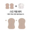 Double-Layered Sweat Absorption Underarm Pads for Odor Control (White 2-Pack, Skin Tone 2-Pack) Set 20ea
