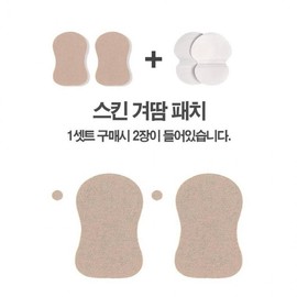 Double-Layered Sweat Absorption Underarm Pads for Odor Control (White 2-Pack, Skin Tone 2-Pack) Set 20ea