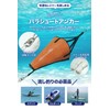 WeBirth Sea Anchor, Easy to Recovery of Rope, Twisting Prevention,