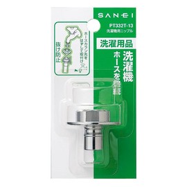 SANEI PT332T-13 Washing Machine Nipple Connects Water Supply Hose with Brim for Coupling Faucets, G1/2, Silver