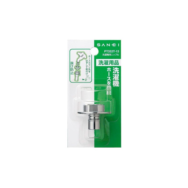 SANEI PT332T-13 Washing Machine Nipple Connects Water Supply Hose with