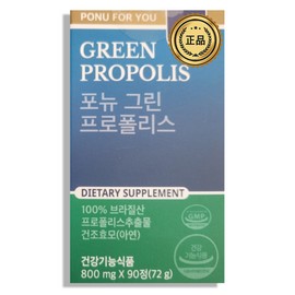 pony Fornew Green Propolis Brazil Caserotem Green Propolis Oral Gum Immunity Seasonal Immunity 800mg x 90 tablets / 포뉴 그린 프로폴리스 브라질 카제로템 그린프로폴리스 구강 잇몸 면역 환절기 면역력 800mg x 90정