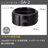 RICOH Lens Adapter GA-2 [Compatible Models: GR IIIx/Teleconversion Lens Adapter