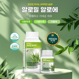Alomil Aloe 120 Tablets x 8 Bottles Aloe Tablets for Regular Bowel Movements / 알로밀 알로에 120정 x8병 알로에정 배변원활