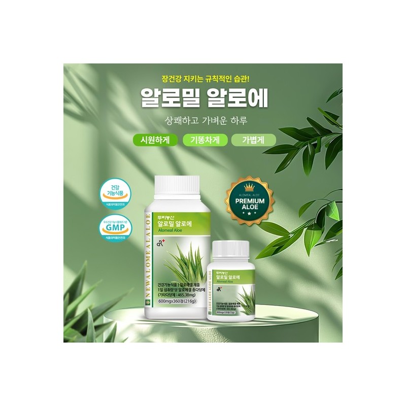 Alomil Aloe 120 Tablets x 8 Bottles Aloe Tablets for