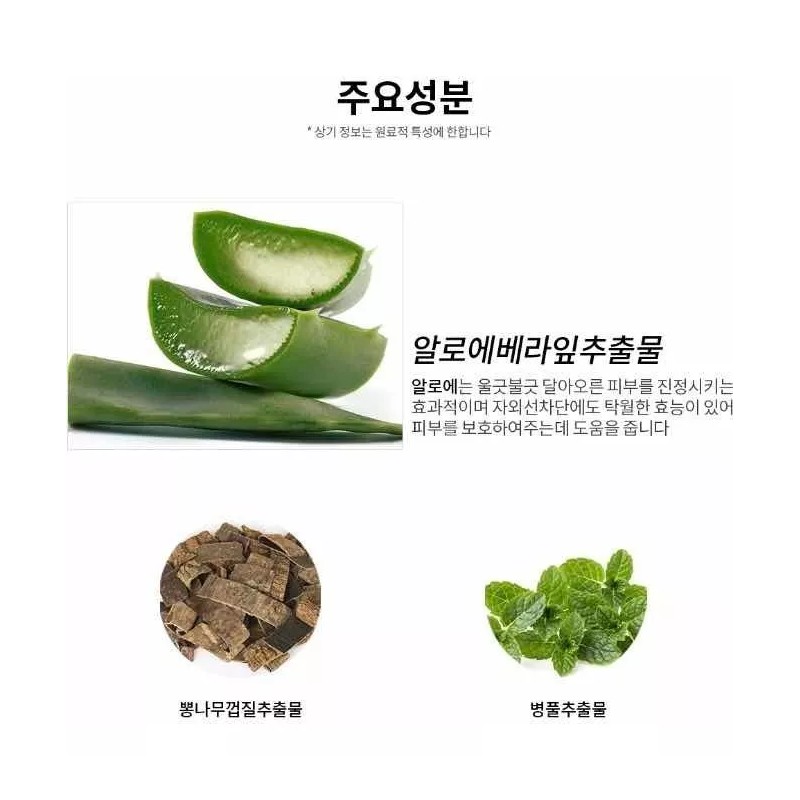 Bidameun Crema Protector Solar Coreano / Áloe Vera Spf50+ Pa+++