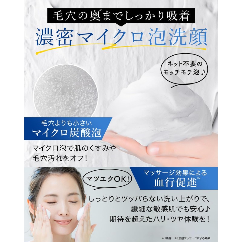 Anella White Carbonated Facial Cleansing Pore Cleansing Foaming Face Wash
