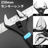 Duratech Monkey Wrench, Wide, Adjustable Wrench, Multi-functional Spanner, 9.8 inches