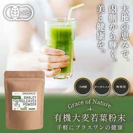 Grace of Nature Organic Green Barley Powder, Made in Japan, Kyushu, Organic Powder, JAS Certified Organic 7.1 oz (200 g)