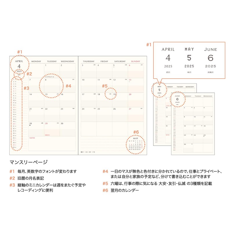 Elcomune Matoka DR-MG-513 Notebook, Starts from April 2025, B6 Monthly