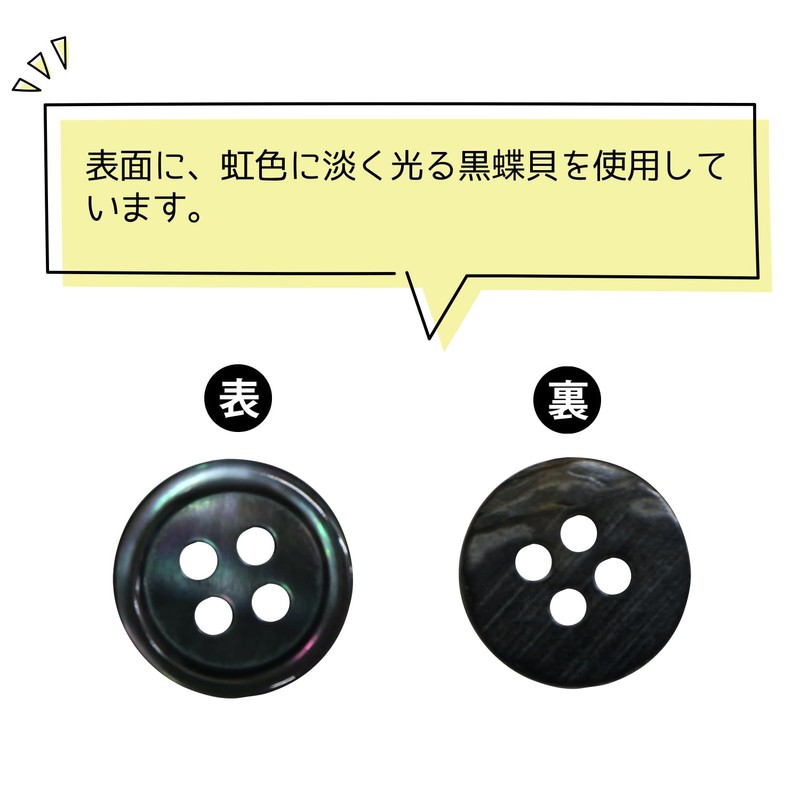 Shell Buttons, Shellfish Buttons, Single Sided, Black Butterfly Shell Shirt