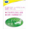 ドクターショール 消臭抗菌 つま先シート ブラック 2足分 (4枚入)