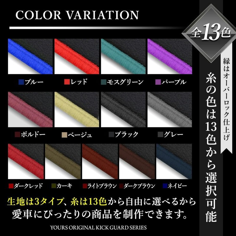 YOURS 250 Series Land Cruiser Exclusive Door Trim Guard Front