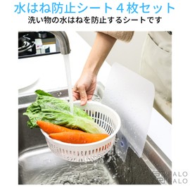 FALOFALO Kitchen Splashproof Sheet Splashproof Stand Screen Guard Dishwashing Sink Kitchen Suction Cup Set of 4