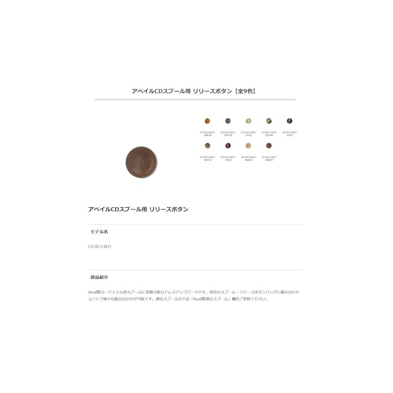 Available cd_rls_but_wlf06 Release Button for Avail CD Spool WLF06 002