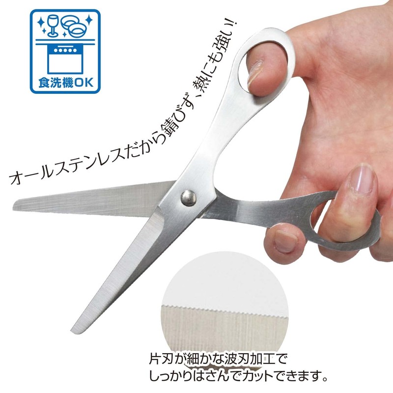 FIN-1014 Convenient Meal Scissors S