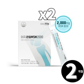 msm Joint dietary sulfur MSM dietary sulfur MSM MSN total 2 month supply / 관절 식이유황 엠에스엠 식이유항 MSM MSN 총 2개월분