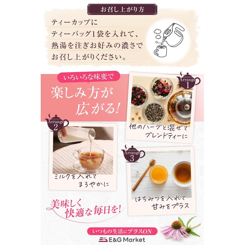 E&G Market Echinacea Herbal Tea, Echinacea Tea, 100% Made in