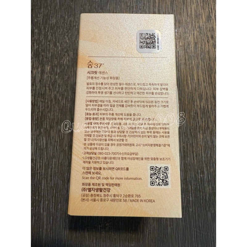 SU:M37 Secret Essence Advanced Treatment ​​Pore ​​barrier care serum 45ml